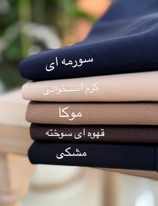 شلوار بگ مورگان ریزشی با کیفیت با ضمانت مرجوعی
