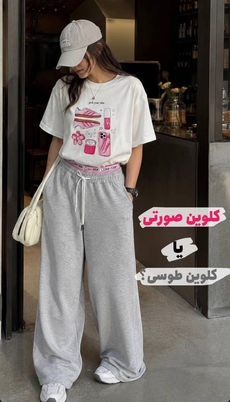 شلوار کلوین جنس پنبه الکلا درجه یک تضمینی